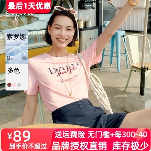 【抑菌凉感】伊芙丽索罗纳字母设计感粉色短袖T恤上衣女2024夏装