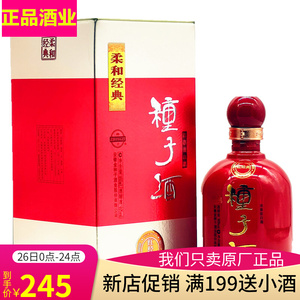 金种子柔和红经典40度460ml安徽固态法浓香型纯粮白酒整箱4瓶送礼