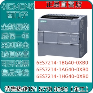 西门子6ES7214-1BG40/1AG40/1HG40-0XB0 紧凑型 CPU现货CPU 1214C
