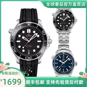 二手正品瑞士名表欧米茄OMEGA手表星座系列防水自动机械男士手表