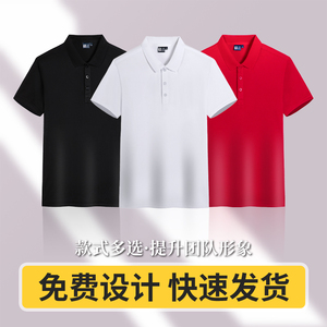 （XBSH-6066）定制T恤广告文化POLO短袖纯棉工作班服装diy衣服