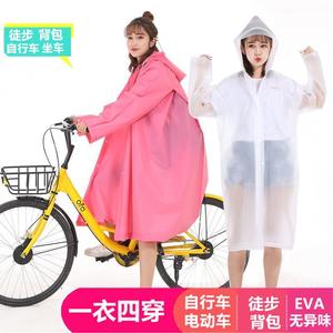 成人初中学生男女儿童雨衣电动自行车雨衣带袖带大书包位单车雨披