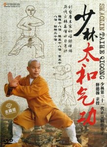 正版9成新图书丨DVD少林太和气功(水晶版)浦东电子出版社