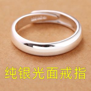 【今日特价】纯银色戒指男女通用可调节开口戒指素圈不掉色简约