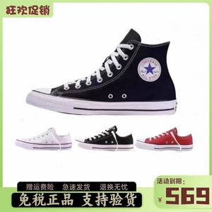 Converse匡威男女鞋All Star经典常青款板鞋黑色高帮帆布鞋101010