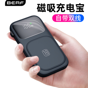 Berf充电宝自带线快充20000毫安超大容量magsafe无线磁吸超薄小巧便携式移动电源适用小米华为苹果15手机专用