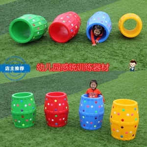 感统训练大滚圈早教软体彩色钻洞滚筒塑料幼儿园户外玩具儿童训练
