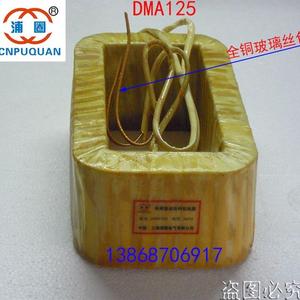 电磁振动给料机线圈DMA125喂料机下料器DMA125F铜线圈绕线扁铜线