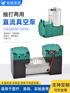 微型直流真空泵有刷无刷DC 12V/24V小型负压吸气打气泵隔膜压力泵