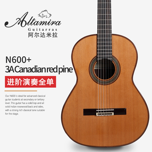 阿尔达米拉古典吉他N600+ 全单古典成人儿童古典