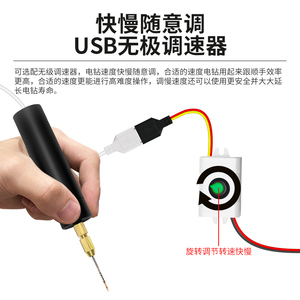 USB小电钻电动打孔器手捻钻滴胶猫爪钥匙扣打眼钥匙链手工diy工具