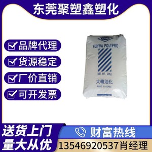 PP 大韩油化 6019 注塑 高透明级 耐高温 耐冲击 容器 遮盖物文具