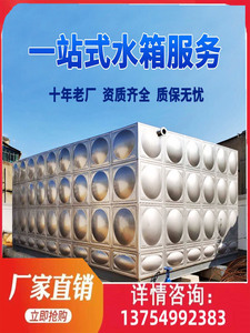 消防水箱304不锈钢 长方形保温生活储水罐 18~5000立方水塔包安装