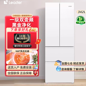 海尔统帅出品电冰箱家用白色342L法式多门四门对开门变频无霜官网