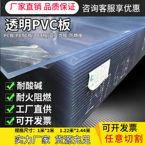 透明PVC硬板 防静电pc板耐高温透明塑料板折弯加工定制PC耐力板
