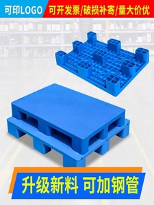 厂家直销工业熟料栈板耐用九脚塑料托盘防潮垫板托板胶稳固货架