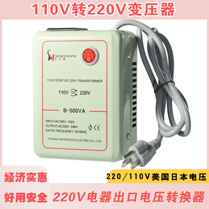 家用小变压器110V转220V2000W电源电压转换器升压火牛变220V台湾