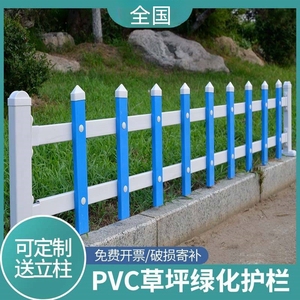 山东pvc草坪护栏花园农村栅栏篱笆栏塑料庭院塑钢变压器围栏绿化