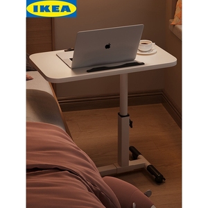IKEA宜家床边桌可移动床上电脑小桌子卧室升降学习书桌家用笔记本