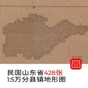 428张民国1930年前后山东省电子版老地图1比5万地形图高清图片jpg