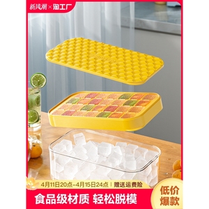 小米冰块模具家用硅胶冰格储冰制冰盒冰箱带盖冻冰球神器食品级密