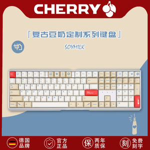 CHERRY樱桃MX3.0S机械键盘MX2.0S复古老式豆奶盒子系列电竞游戏版