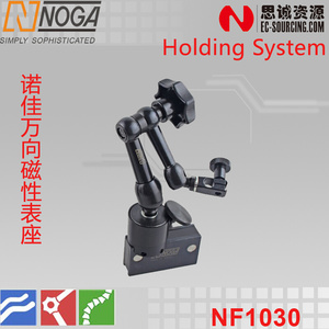 以色列原装进口/NF1030 诺佳(NOGA) 万向磁性表座/较表座/正品