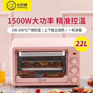 烤箱小型家用Xabazy/小贝猪 JSD-2201L升大容量全自动烘焙商用烤
