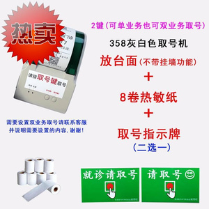 厂促小型排队取号机快剪自助售票机理发店44简易排号设备取票发品