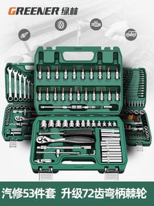 绿林53件套筒组套快速棘轮六角扳手套装汽修汽保维修组合工具箱
