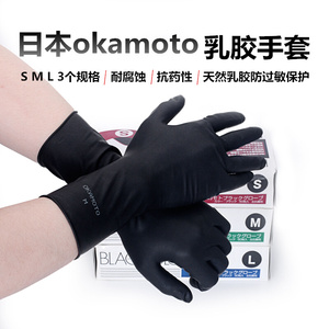 日本Okamoto加长染发烫发手套 油头剪发手套发廊专用烫染黑色手套
