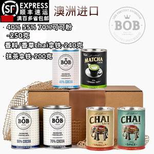 澳洲进口BOB巧克力粉40%热可可粉咖啡香草香料抹茶速溶拉花拿铁粉