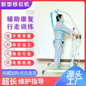 残疾人移位机瘫痪病人移位器老人起身吊机护理家用电动偏瘫中风