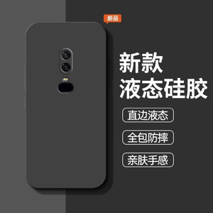 适用一加6手机壳1+6液态硅胶oneplus6T保护套镜头全包防摔限量版一加六T男onepuls女软壳1加6T送钢化膜磨砂