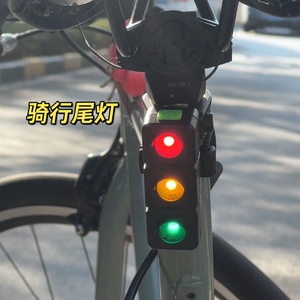 红绿灯自行车尾灯小配饰公路车山地车通用夜间骑行信号灯创意装饰