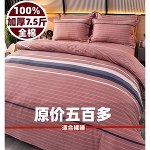 富安娜100%纯棉加厚全棉四件套床笠被套被罩床单1.8m高档床上用品