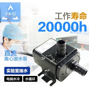 中科世纪工程塑料微型磁力直流DC30A 扬程3米电压12V 迷你小水泵