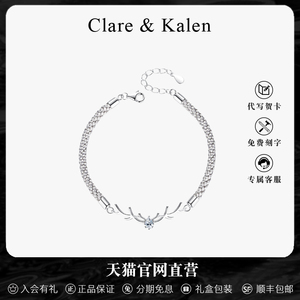 Clare Kalen一鹿有你情侣手链手绳相伴一生手饰生日礼物送女朋友