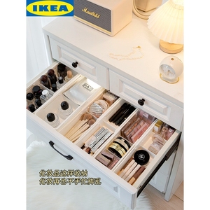 IKEA宜家抽屉内分格收纳盒内置分隔伸缩化妆品口红分类梳妆台深柜