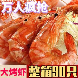 【烤虾狂欢】温州特烤虾干即食超大号烤大虾淡干对虾干对虾整箱