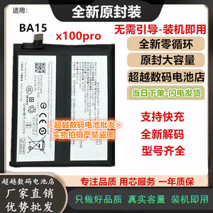 适用vivo Y100电池Y17S iQOO Z8 Z7X 11S手机BA01 BA02/BA03/BA08