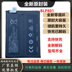 适用于oppo OnePlus8T one手机电池全新BLP801快充电板KB2000手机