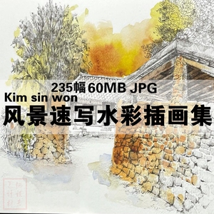 插画师Kim_sin_won风景速写水彩插画作品素材参考临摹图片