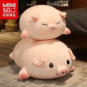 MINISO名创优品圆球猪公仔毛绒玩具小猪布娃娃陪睡觉玩偶抱枕床上