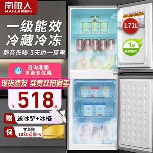 南极人95L小冰箱家用小型一级能效双开门出租房双门三门电冰箱