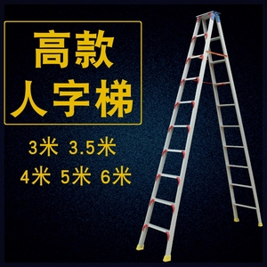 登远3米4米5米6米加厚工程梯铝合金装修梯子便携人字梯阁楼梯