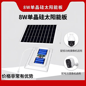 太阳能充电板5V10W带电池摄像头供电专用安防监控供电使用Type-c