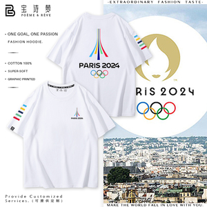 2024巴黎奥运会五环PARIS短袖上衣服圆领夏季新款印花纯棉半袖T恤