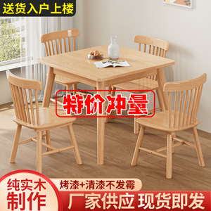 宜家全实木餐桌椅组合北欧小户型饭桌正方形原木西餐桌方桌八仙桌