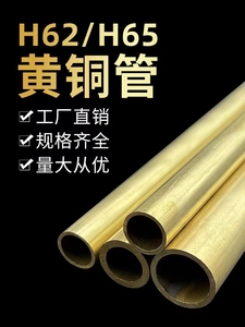 纯黄铜管 厚壁空心铜管大口径黄铜毛细管 圆管 法兰铜套零切20mm